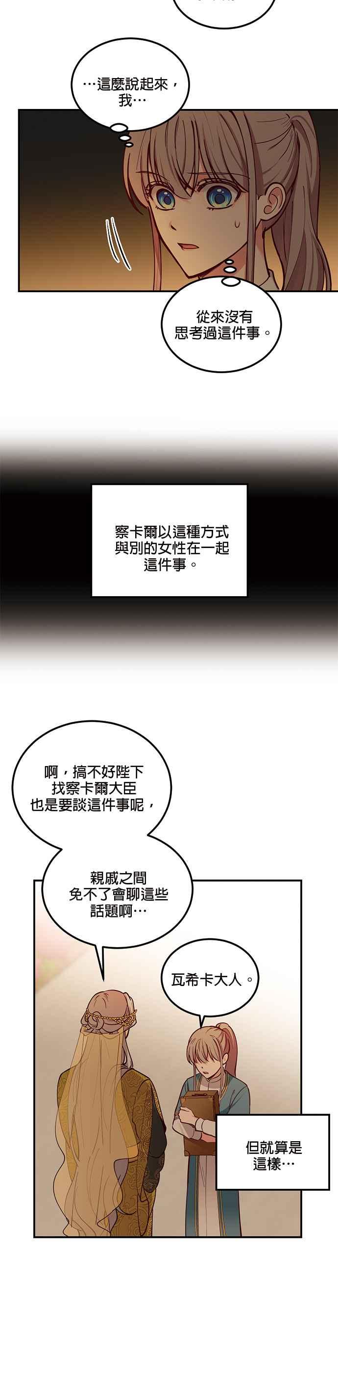 《神灯精灵亚美娜》第49话 第2页