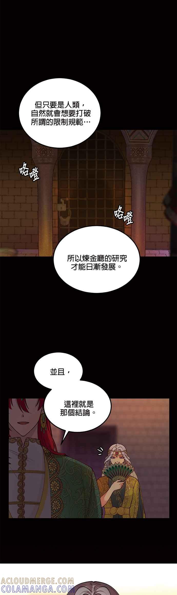 《神灯精灵亚美娜》第49话 第11页