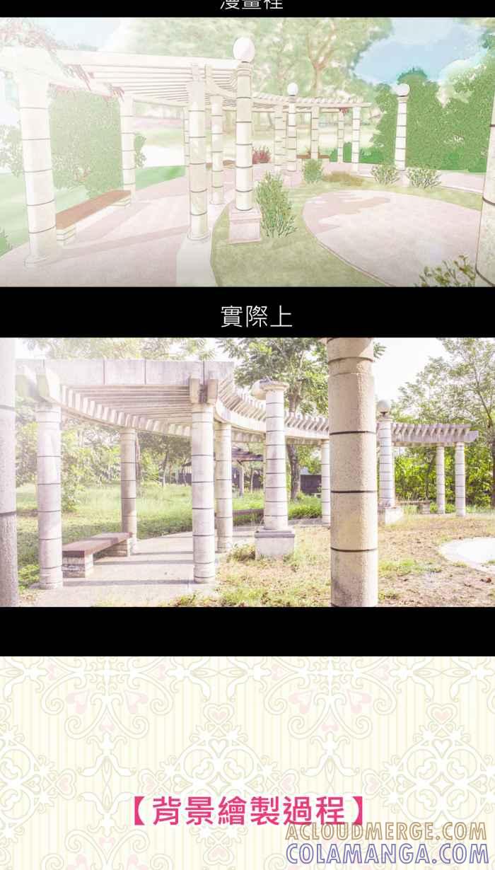 《胡桃钳的秘密》[第二季] 第8.5话 休刊+背景公开+猜谜 第8页