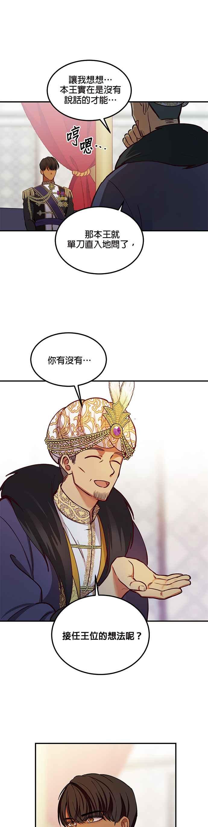 《神灯精灵亚美娜》第49话 第26页