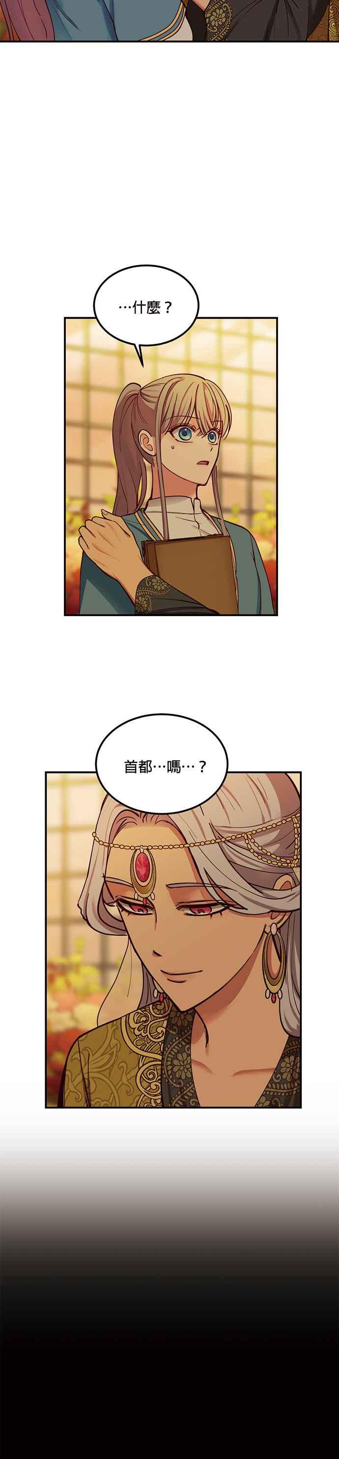 《神灯精灵亚美娜》第49话 第8页