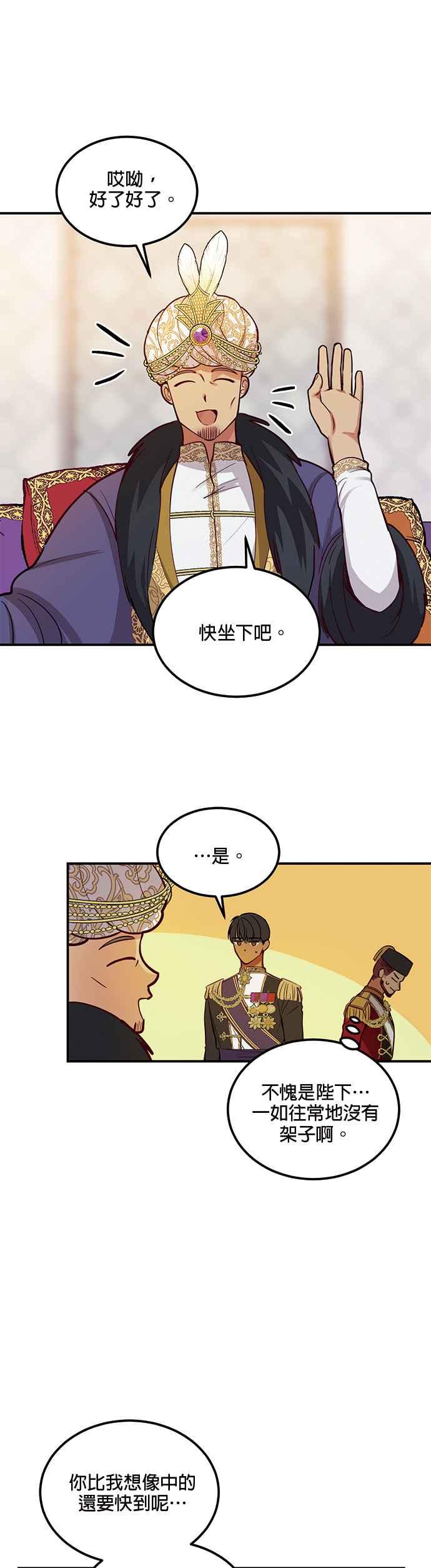 《神灯精灵亚美娜》第49话 第24页