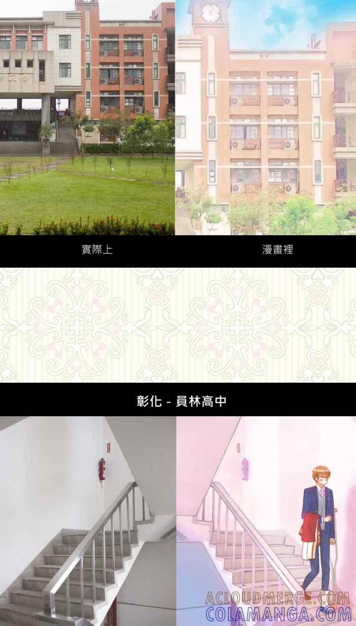 《胡桃钳的秘密》[第二季] 第8.5话 休刊+背景公开+猜谜 第6页
