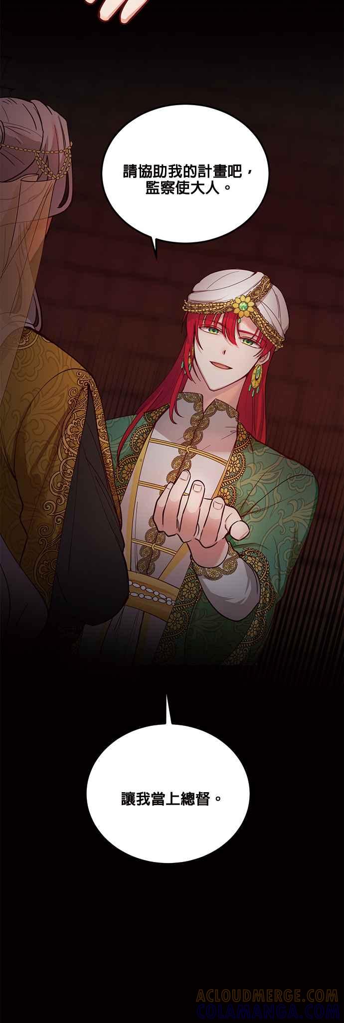《神灯精灵亚美娜》第49话 第17页