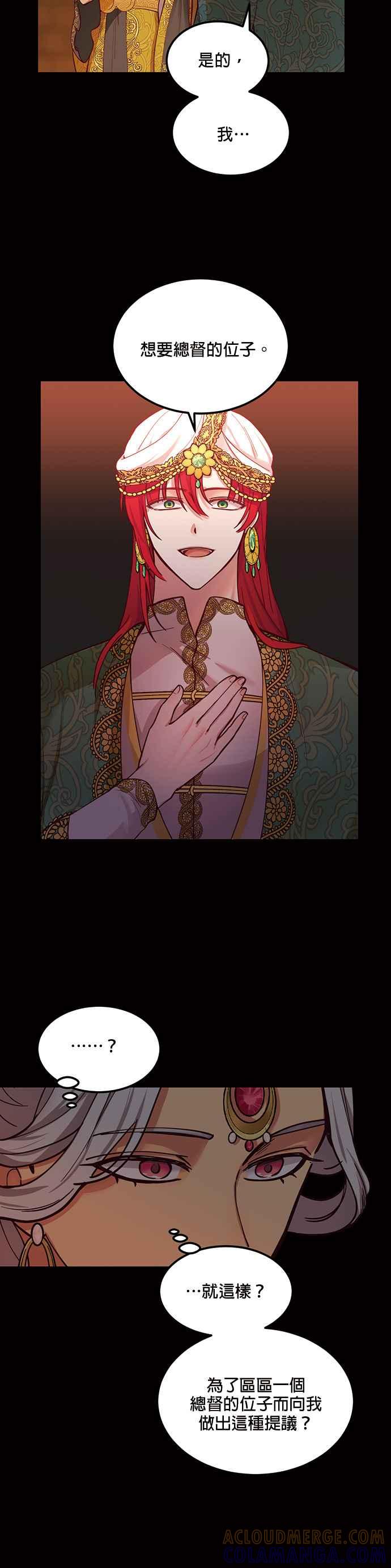 《神灯精灵亚美娜》第49话 第15页