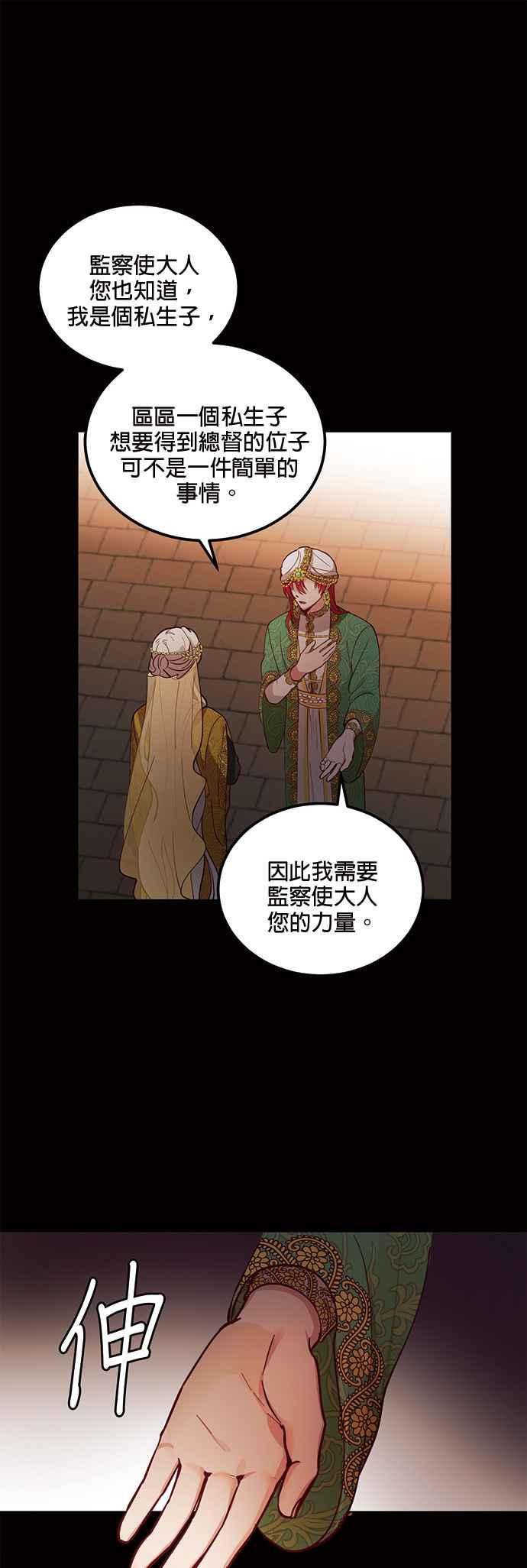《神灯精灵亚美娜》第49话 第16页