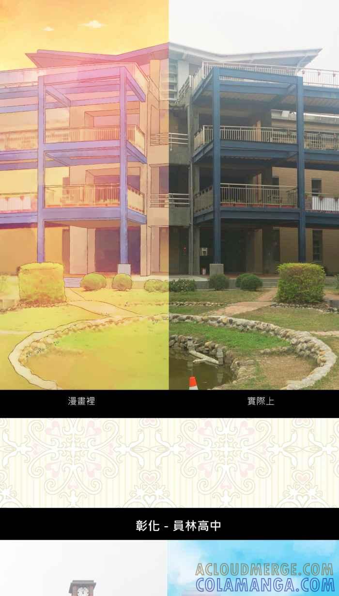 《胡桃钳的秘密》[第二季] 第8.5话 休刊+背景公开+猜谜 第5页