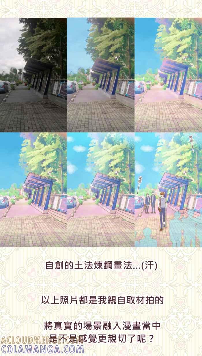 《胡桃钳的秘密》[第二季] 第8.5话 休刊+背景公开+猜谜 第9页