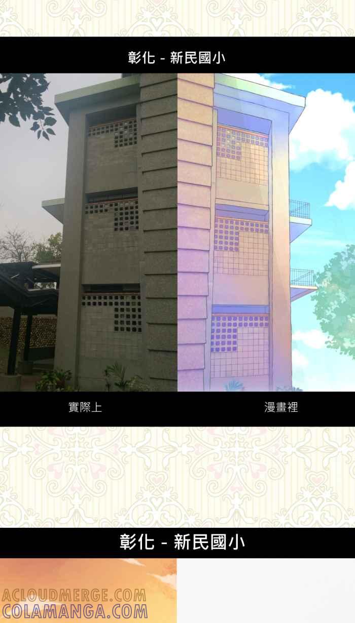 《胡桃钳的秘密》[第二季] 第8.5话 休刊+背景公开+猜谜 第4页