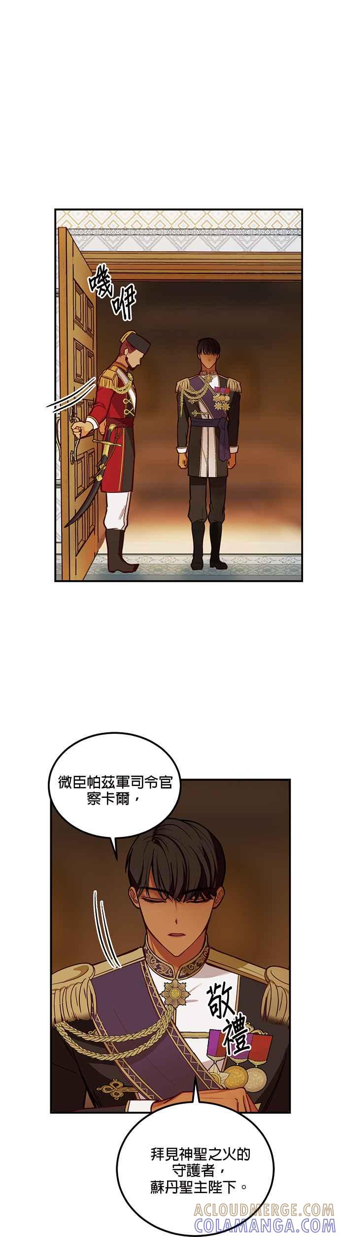 《神灯精灵亚美娜》第49话 第23页