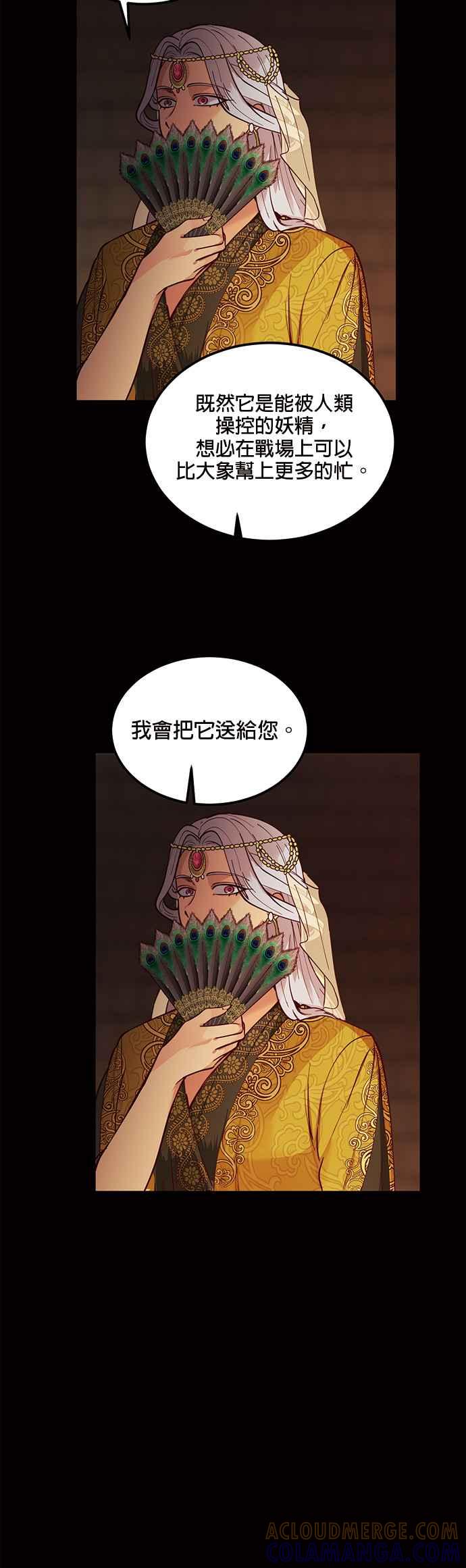 《神灯精灵亚美娜》第49话 第13页