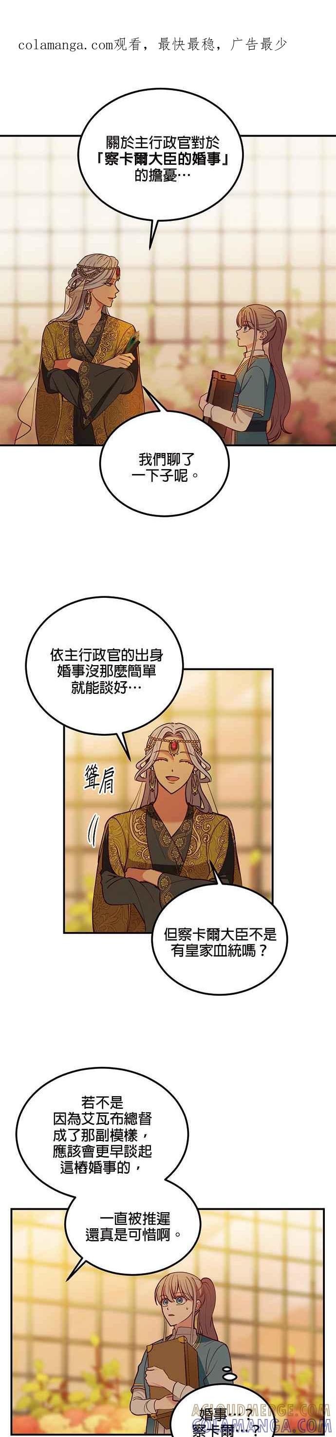《神灯精灵亚美娜》第49话 第1页