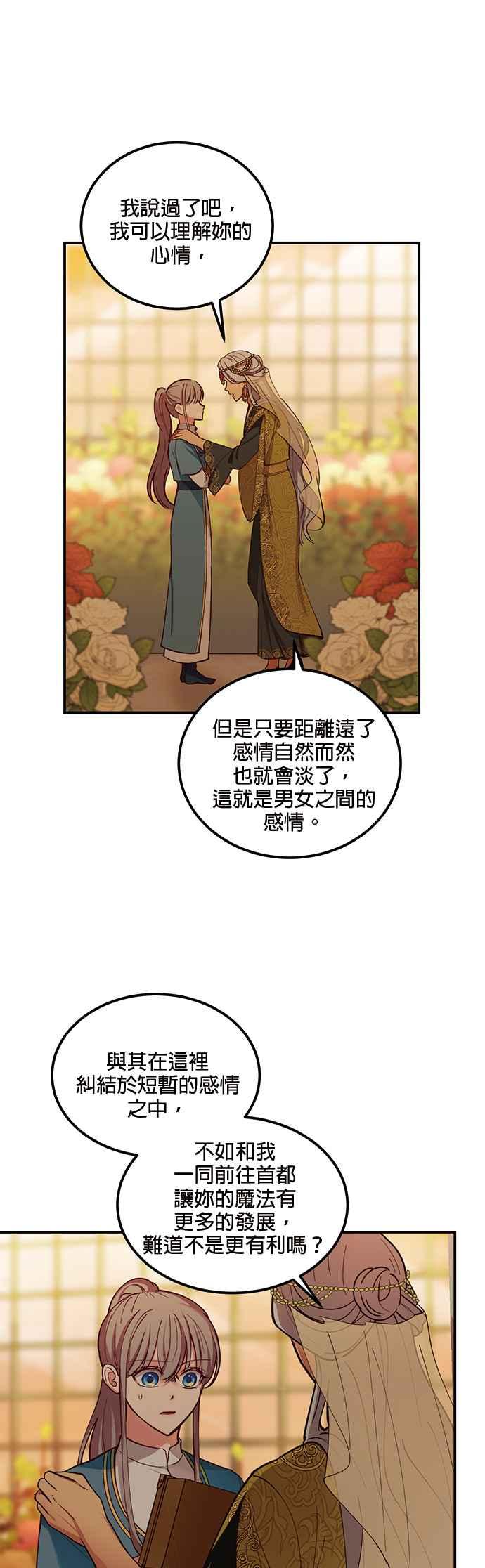 《神灯精灵亚美娜》第49话 第20页