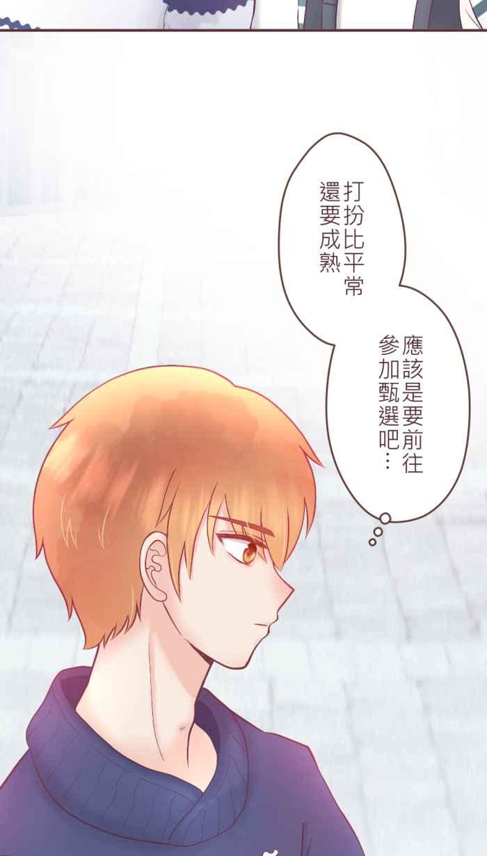 《胡桃钳的秘密》[第二季] 第9话 巧遇 第22页