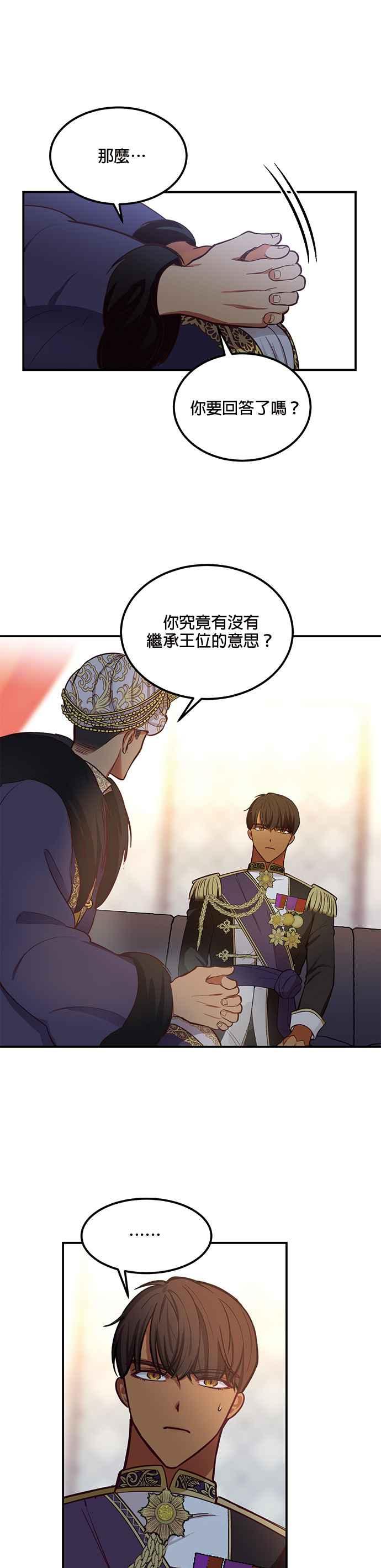 《神灯精灵亚美娜》第50话 第4页