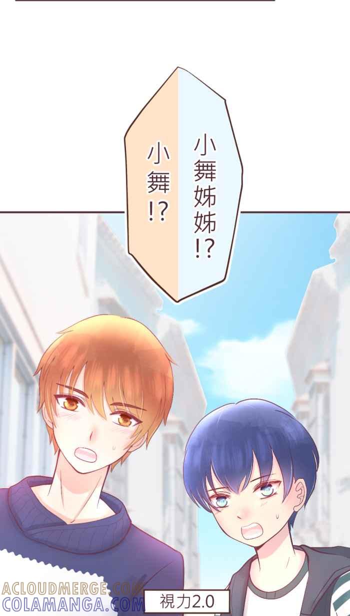 《胡桃钳的秘密》[第二季] 第9话 巧遇 第21页
