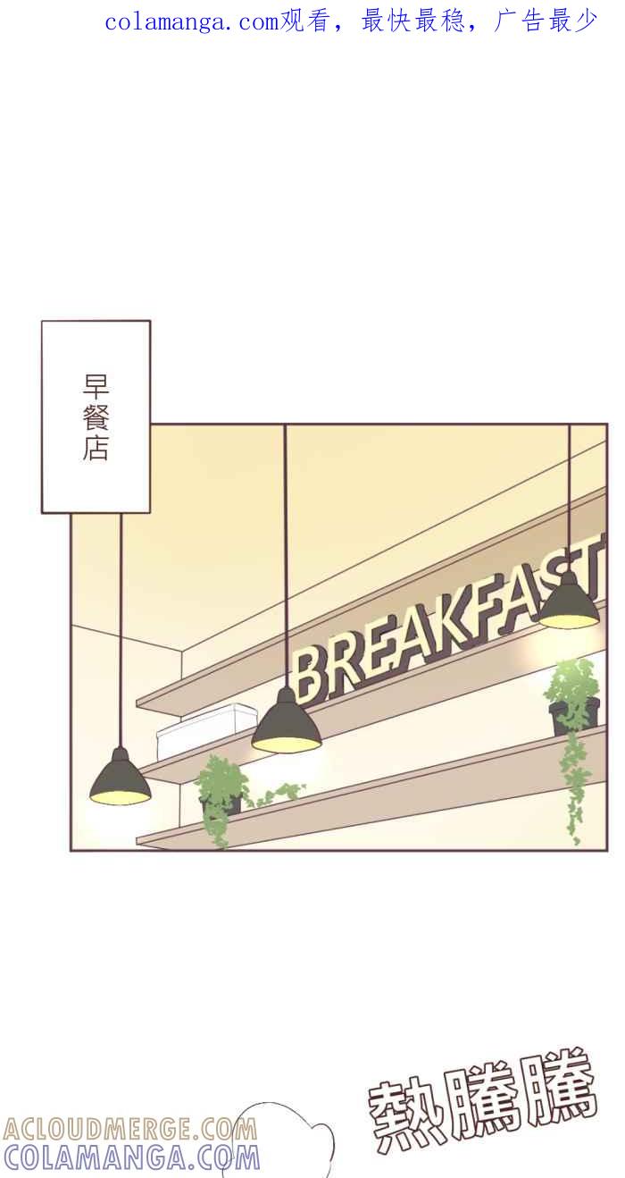 《胡桃钳的秘密》[第二季] 第9话 巧遇 第1页