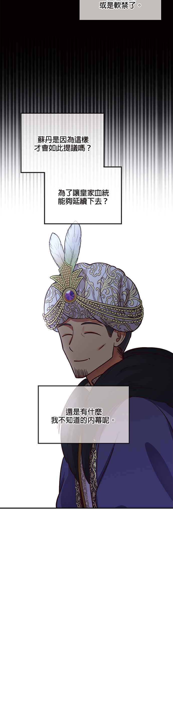 《神灯精灵亚美娜》第50话 第6页