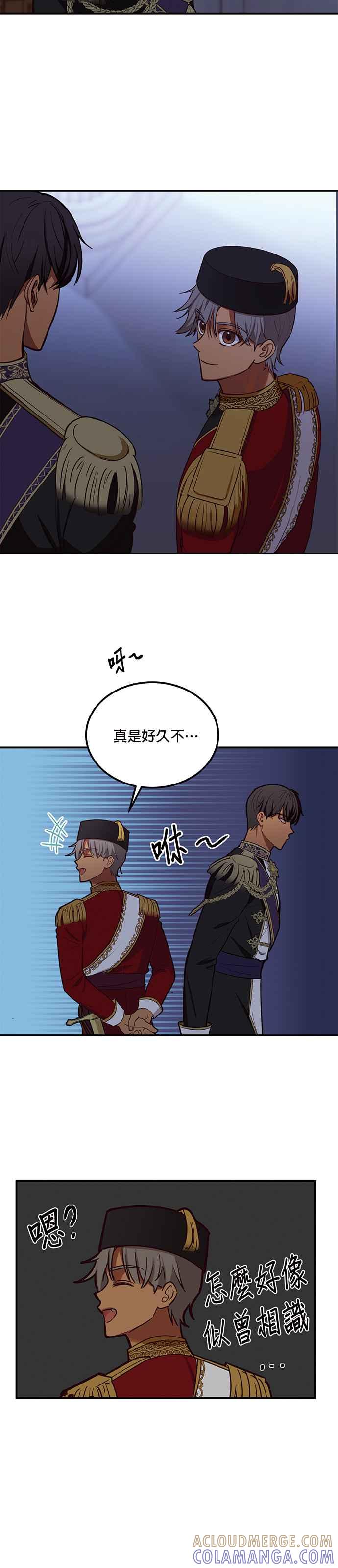 《神灯精灵亚美娜》第50话 第21页
