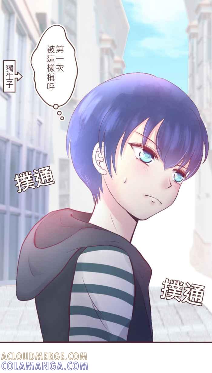《胡桃钳的秘密》[第二季] 第9话 巧遇 第17页