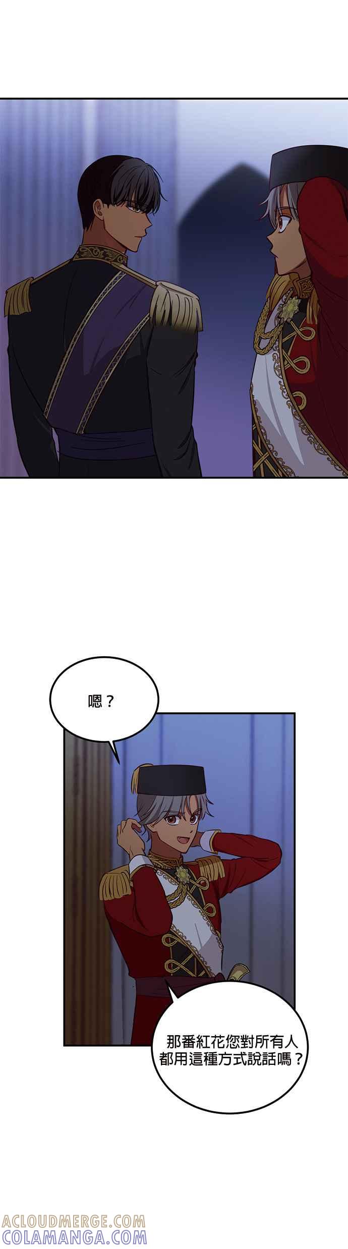 《神灯精灵亚美娜》第50话 第23页