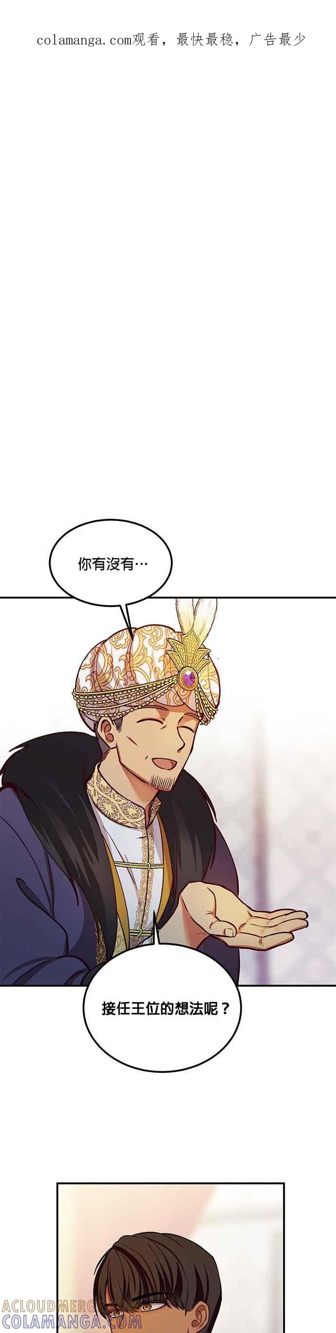 《神灯精灵亚美娜》第50话 第1页