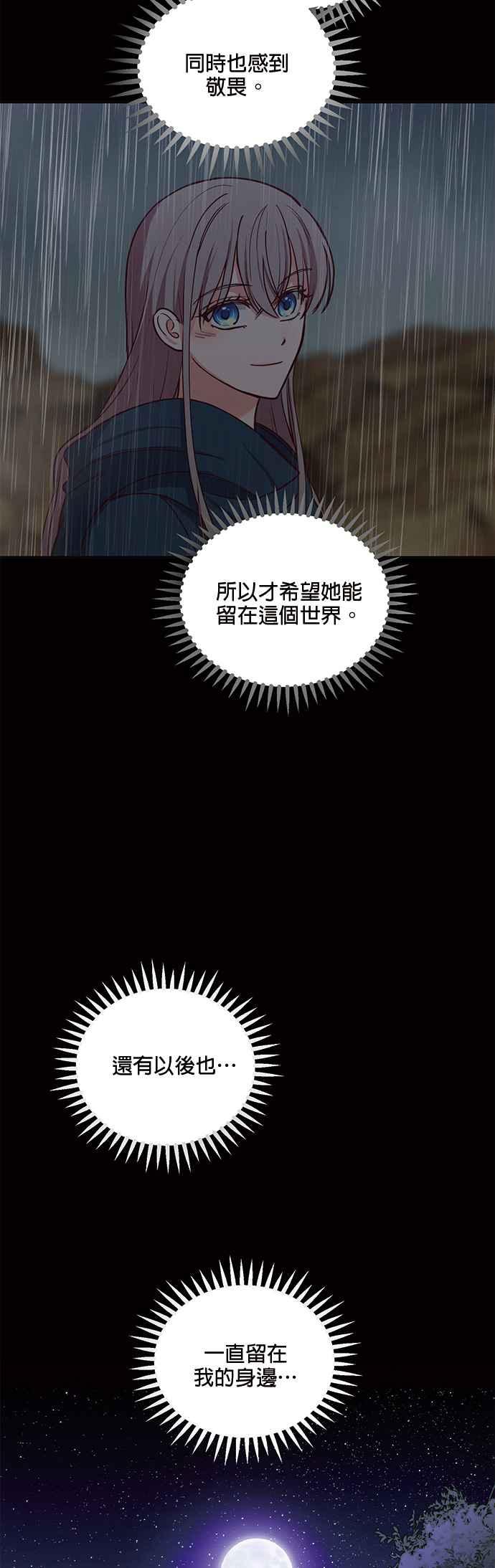 《神灯精灵亚美娜》第50话 第34页