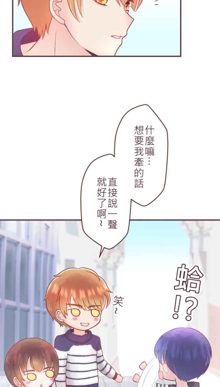 《胡桃钳的秘密》[第二季] 第9话 巧遇 第14页