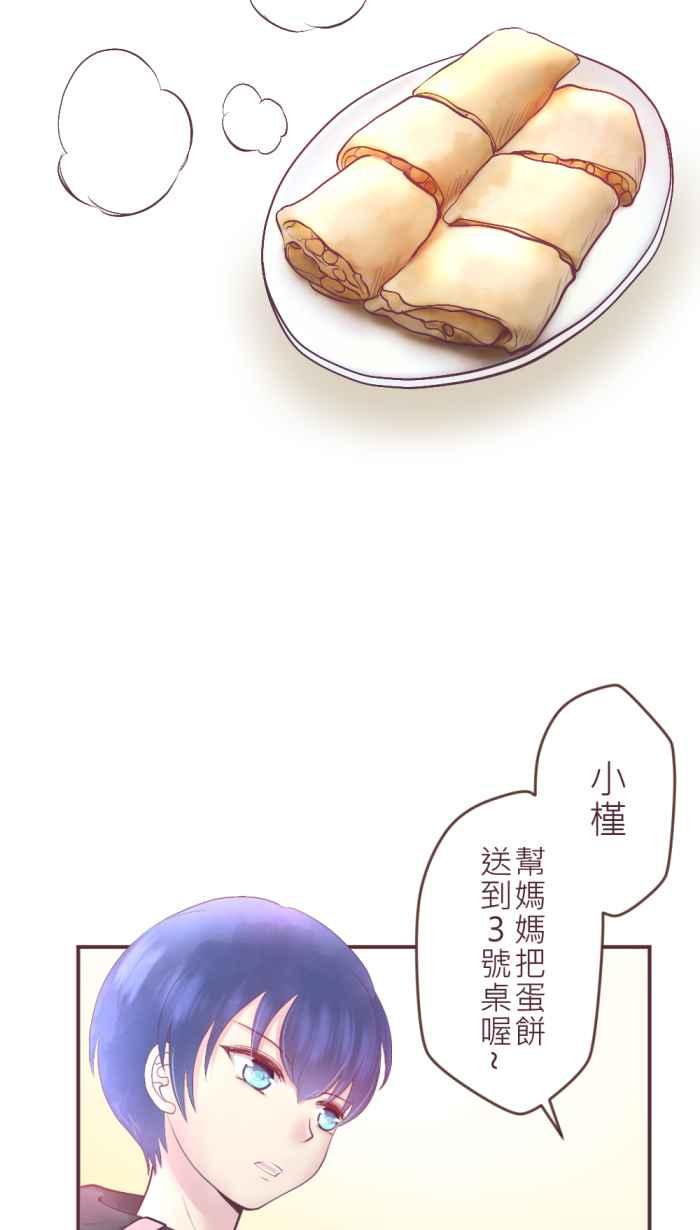 《胡桃钳的秘密》[第二季] 第9话 巧遇 第2页