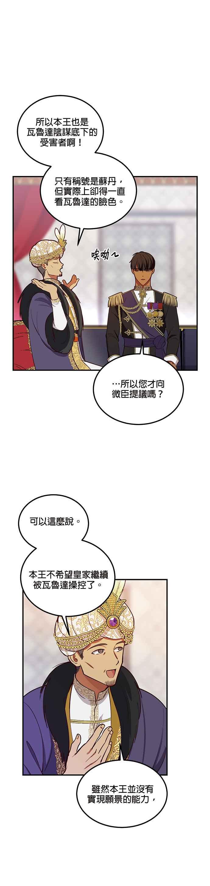 《神灯精灵亚美娜》第50话 第12页