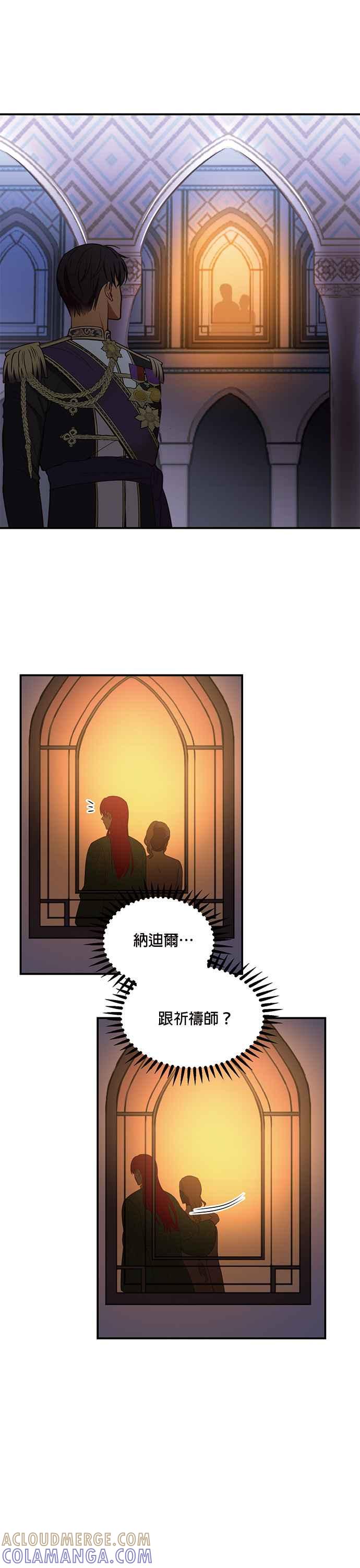 《神灯精灵亚美娜》第50话 第27页