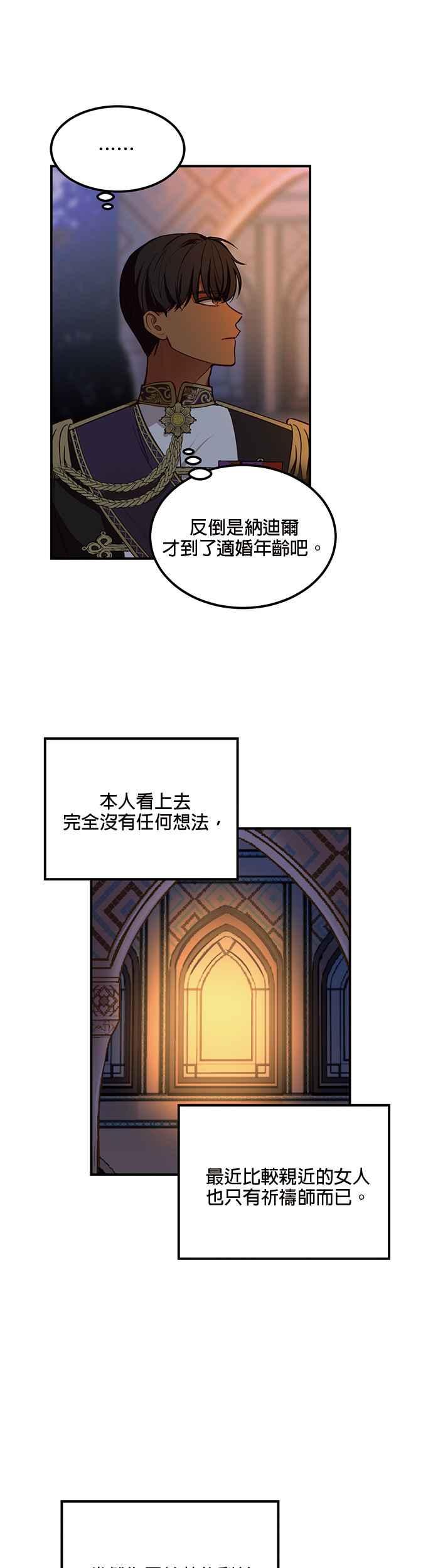 《神灯精灵亚美娜》第50话 第28页
