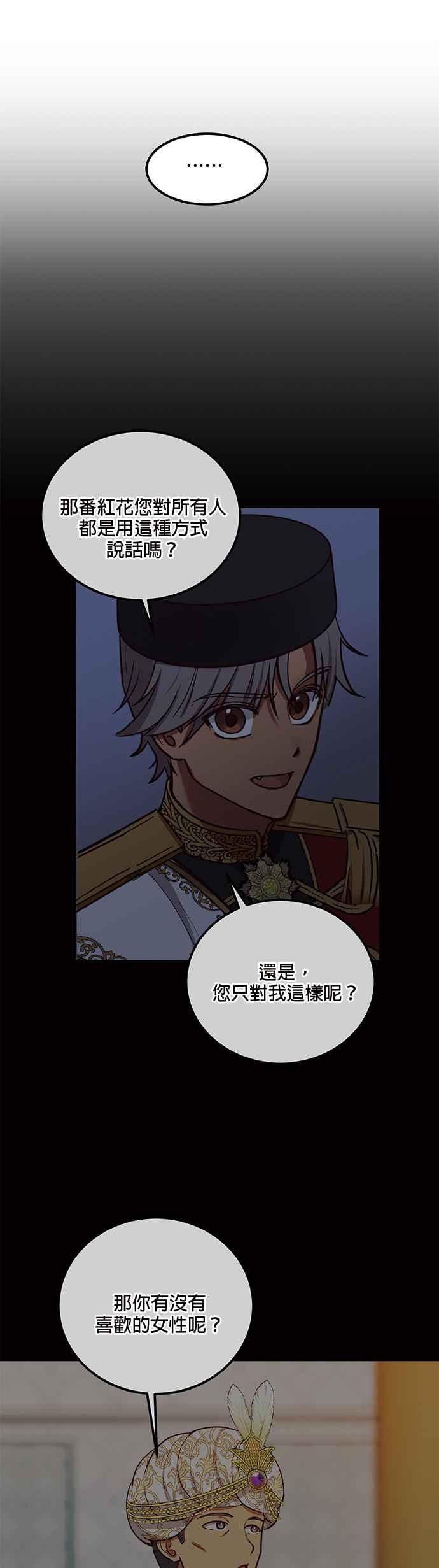 《神灯精灵亚美娜》第50话 第36页