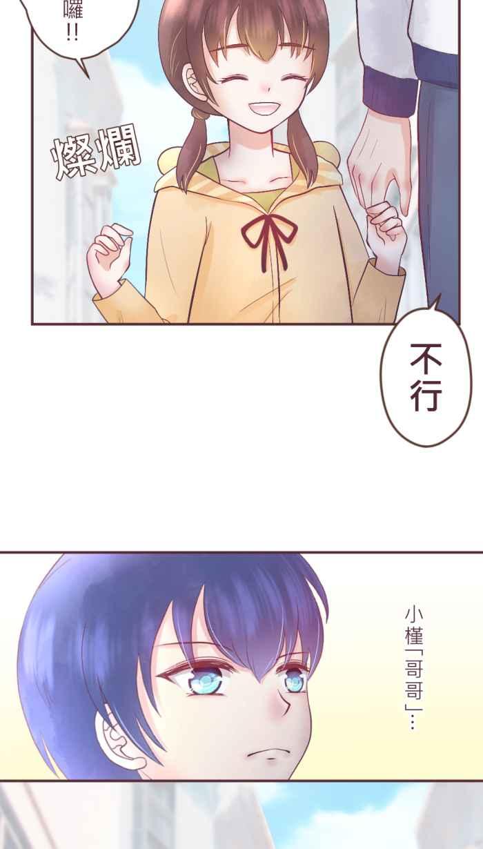 《胡桃钳的秘密》[第二季] 第9话 巧遇 第16页