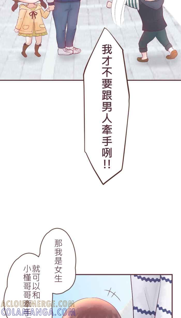 《胡桃钳的秘密》[第二季] 第9话 巧遇 第15页