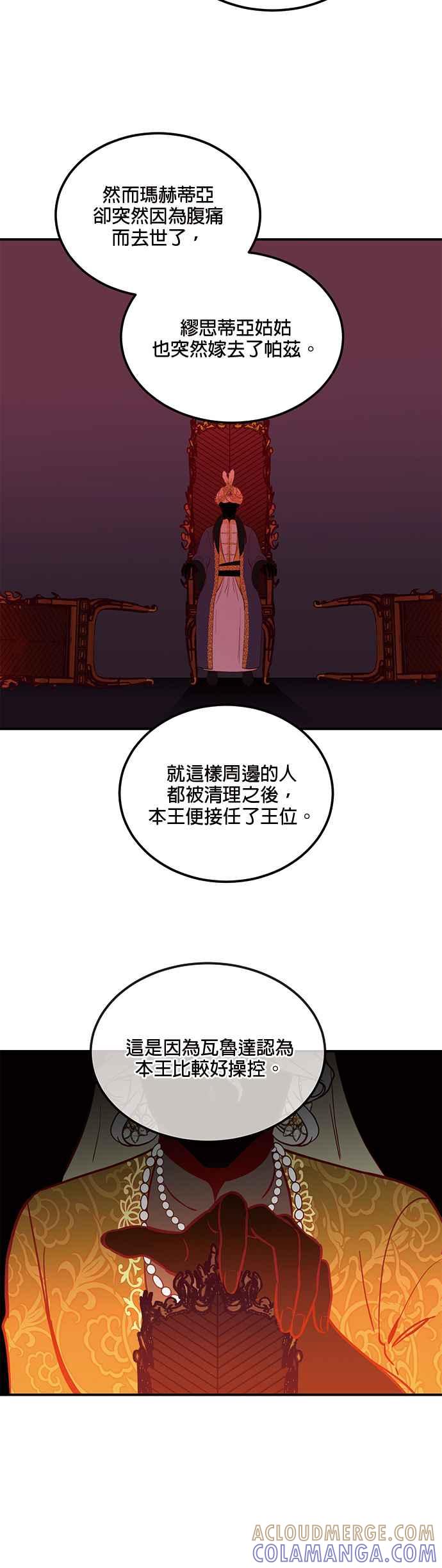 《神灯精灵亚美娜》第50话 第11页