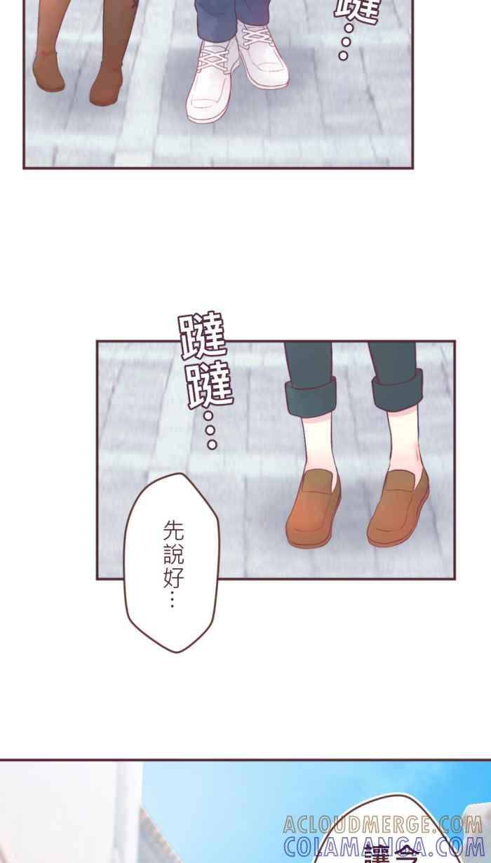 《胡桃钳的秘密》[第二季] 第9话 巧遇 第7页