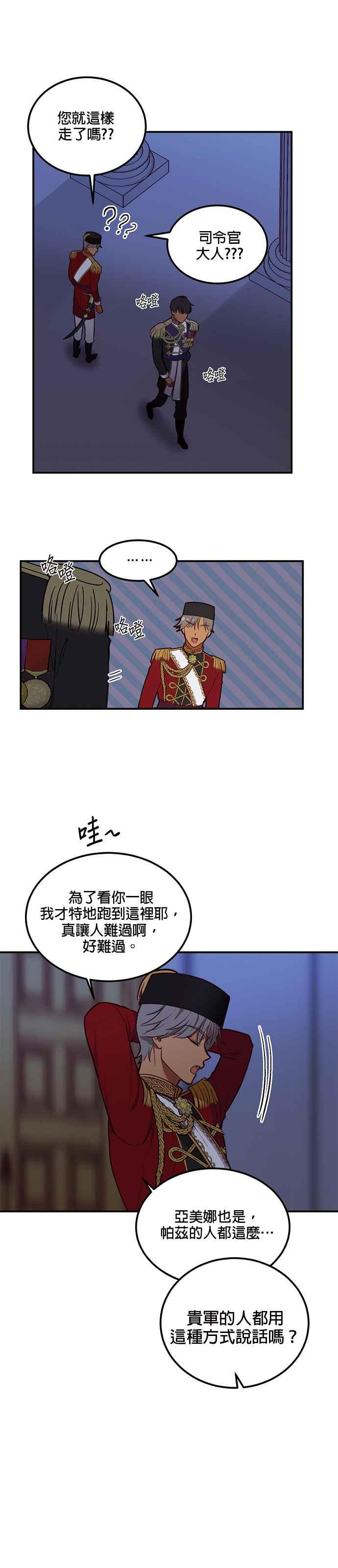 《神灯精灵亚美娜》第50话 第22页
