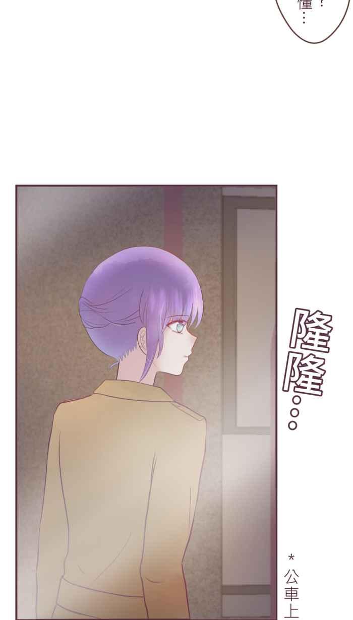 《胡桃钳的秘密》[第二季] 第9话 巧遇 第20页