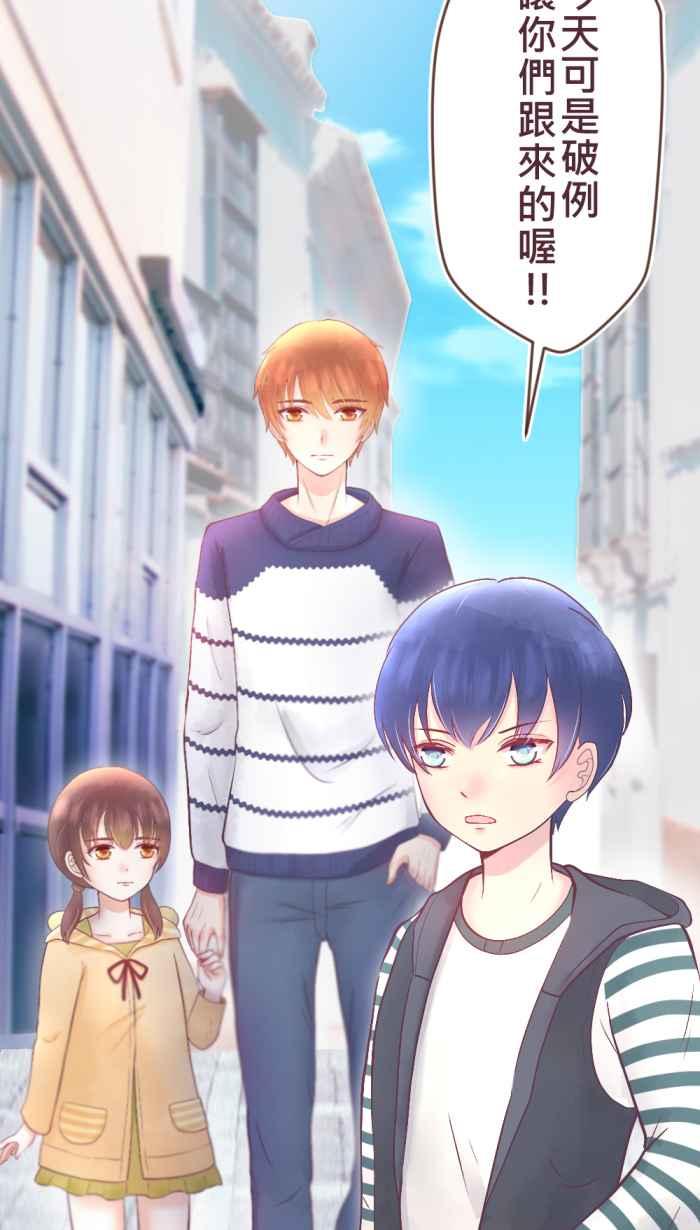 《胡桃钳的秘密》[第二季] 第9话 巧遇 第8页