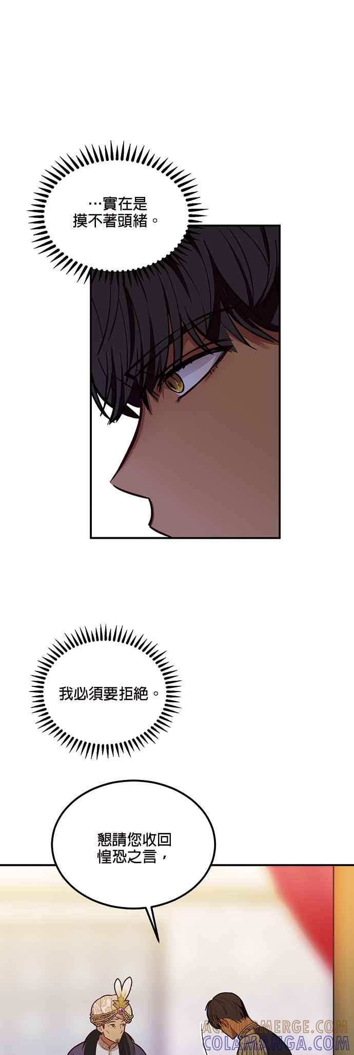 《神灯精灵亚美娜》第50话 第7页