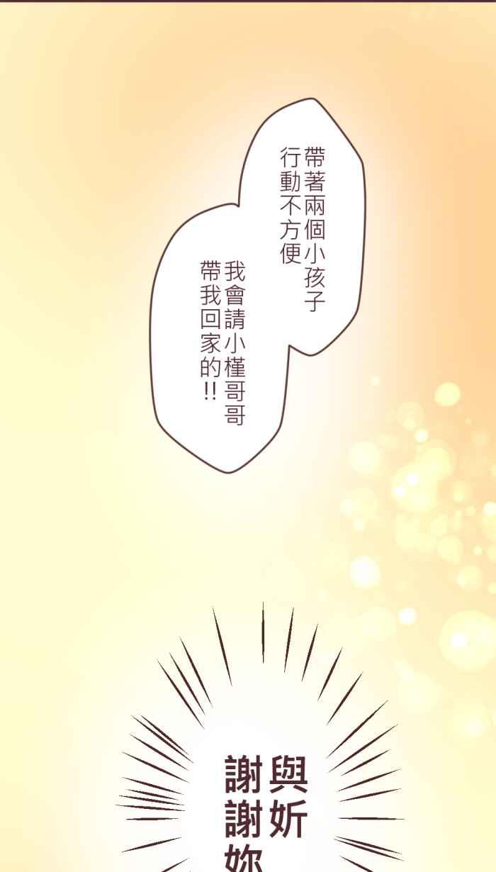 《胡桃钳的秘密》[第二季] 第9话 巧遇 第26页