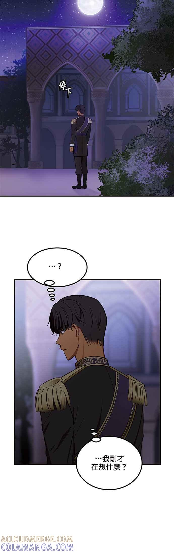 《神灯精灵亚美娜》第50话 第35页