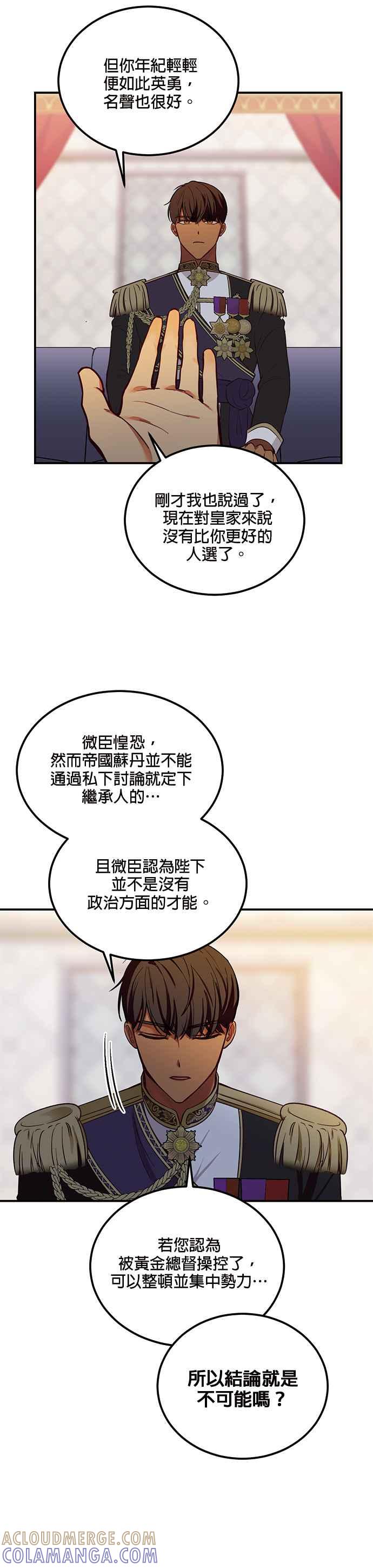 《神灯精灵亚美娜》第50话 第13页