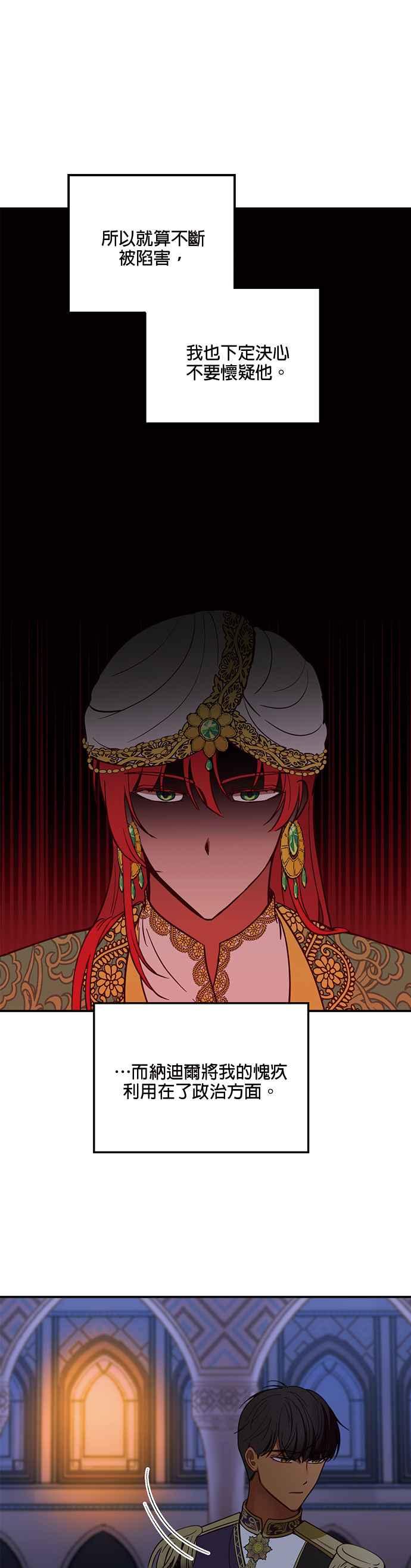 《神灯精灵亚美娜》第50话 第30页