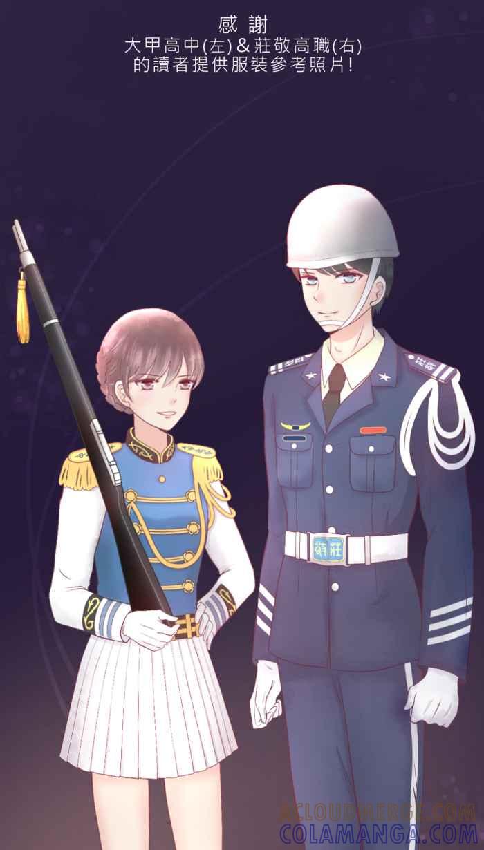 《胡桃钳的秘密》[第二季] 第9话 巧遇 第31页