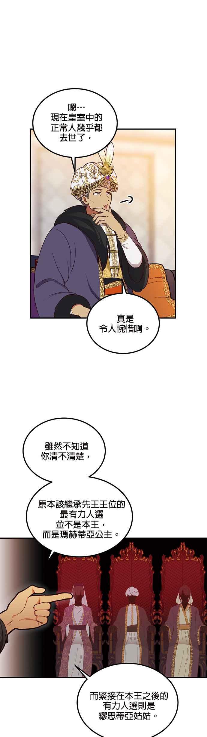 《神灯精灵亚美娜》第50话 第10页