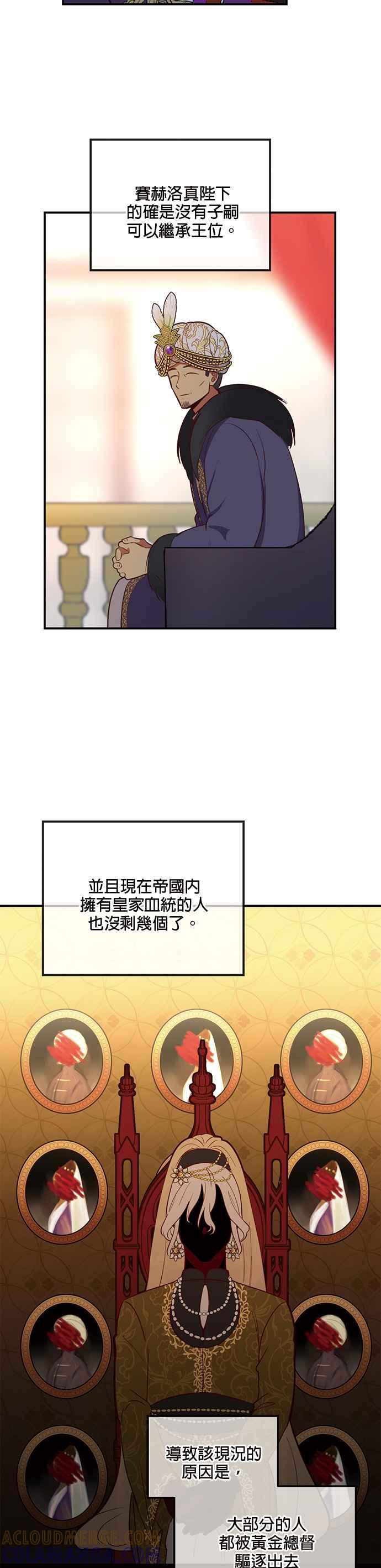 《神灯精灵亚美娜》第50话 第5页