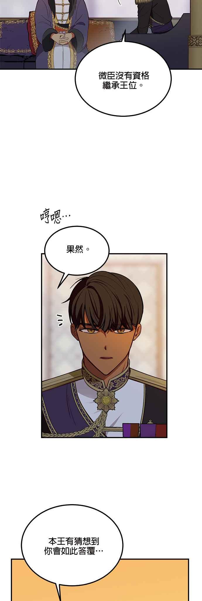 《神灯精灵亚美娜》第50话 第8页