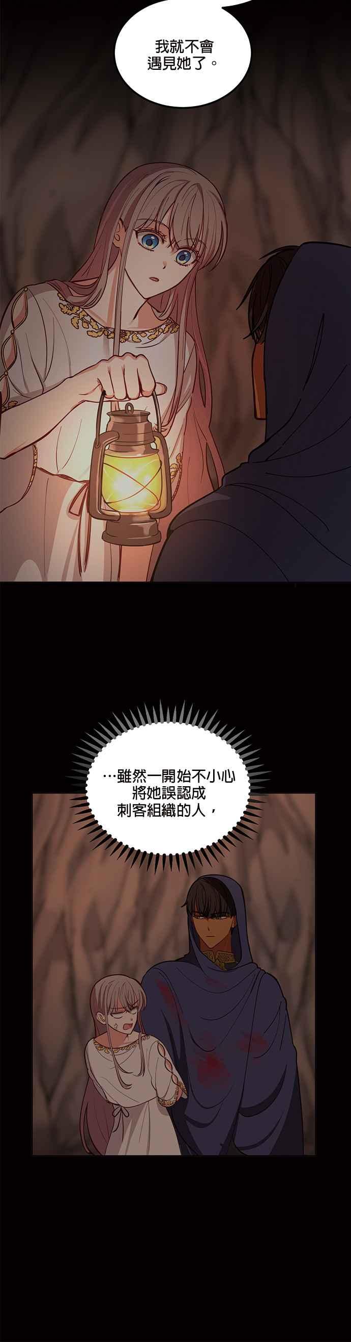 《神灯精灵亚美娜》第50话 第32页